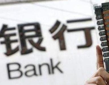 办理开阳银行抵押贷款流程及条件是什么?